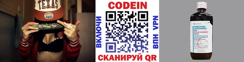 mega зеркало  Неман  Codein напиток Lean (лин) 