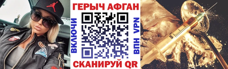 ГЕРОИН афганец  это наркотические препараты  Неман  купить наркотик 